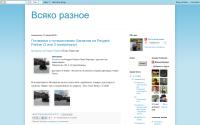 helzebrik.blogspot.com