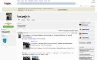 helzebrik.ya.ru