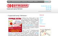 hermann-servis.ru