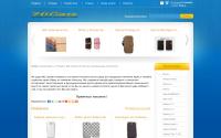 hicase.ru