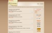 hinam-ru.co.il
