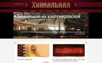 hinkalnakantime.ru