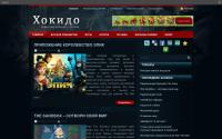 hokido.ru