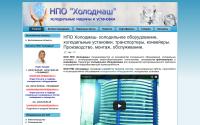 holodmash-izh.ru