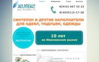 holteks.ru