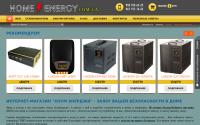 home-energy.com.ua