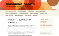 home-salaty.ru