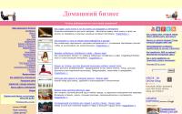 homebusiness.ru