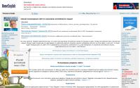 homeenglish.ru