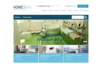 homeer.ru