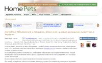 homepets.com.ua