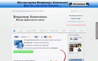 homichenko.ru