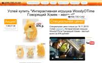 homyakyellow.apishops.ru