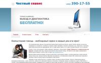 honestservice.ru