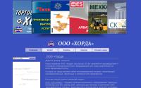 horda.biz