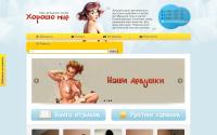 horoshomne.ru