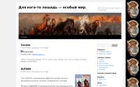 horse.agent07.ru