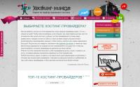 hosting-ninja.ru