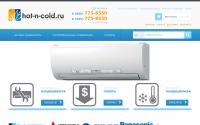 hot-n-cold.ru