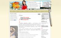 hotdiplom.ru