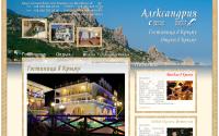 hotel-aleksandria.com