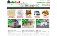 hotelhot.ru