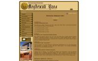 hotelmedved.ru