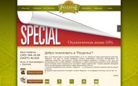 hotelrazdolie.ru