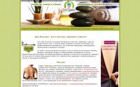house-massage.ru