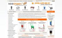 hozotdel.ru