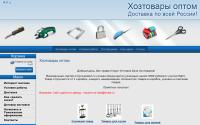 hoztovar-optom.ru