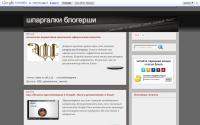 hpargallka.blogspot.ru