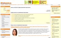 hr-journal.ru