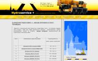 hydroservice-spb.ru