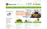 i-flowers.ru