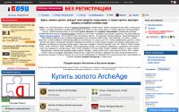 iGosu.ru