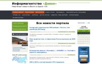 iadevon.ru