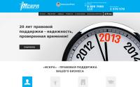 ic-iskra.ru