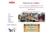 id-lider.ru