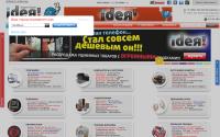 idei74.ru