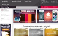 idevice.by