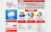 idsms.ru