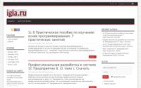 igia.ru