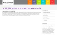 igridetkam.ru