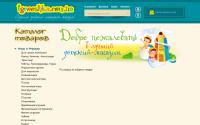 igrooshka.com.ua