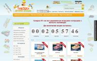igryshki.in.ua