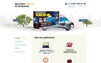 ikea33.ru