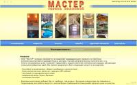 ikmmaster.ru