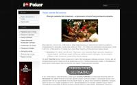 ilovepoker.com.ua