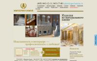 imperiastone.ru